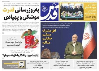روزنامه
