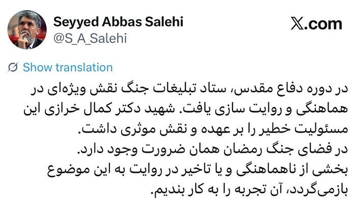وزیر فرهنگ از ناهماهنگیها در روایت جنگ تحمیلی سوم انتقاد کرد