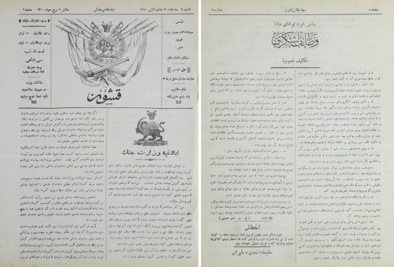 داستان چهاردهساله یک نشریه نظامی گمشده روایت میشود. داستان چهاردهساله یک نشریه نظامی گمشده روایت میشود.