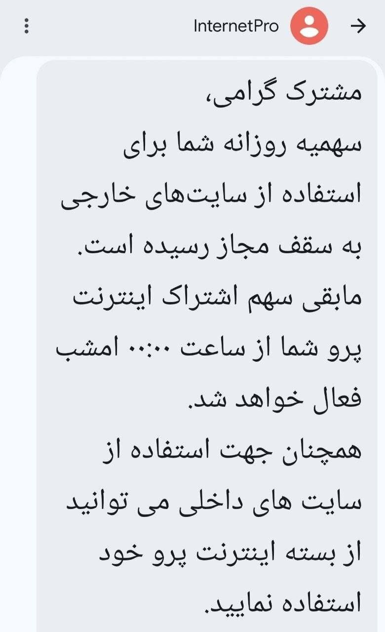 اینترنت پرو به روایت «پرو»سازان/ اینترنت آزاد سالانه ۳۰ میلیون تومان! اینترنت پرو به روایت «پرو»سازان/ اپراتورها گل کاشتند؛ اینترنت آزاد سالی ۳۰ میلیون تومان!