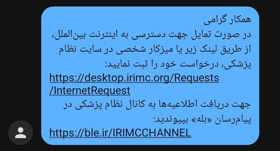 اینترنت پرو به روایت «پرو»سازان/ اینترنت آزاد سالانه ۳۰ میلیون تومان! اینترنت پرو به روایت «پرو»سازان/ اپراتورها گل کاشتند؛ اینترنت آزاد سالی ۳۰ میلیون تومان!