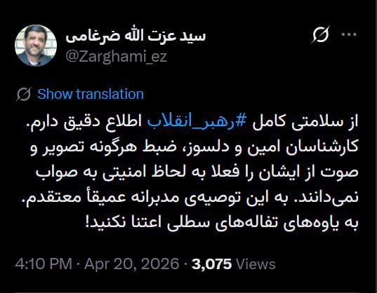 خبر مهم ضرغامی درباره وضعیت سلامت آیتالله مجتبی خامنهای + عکس
