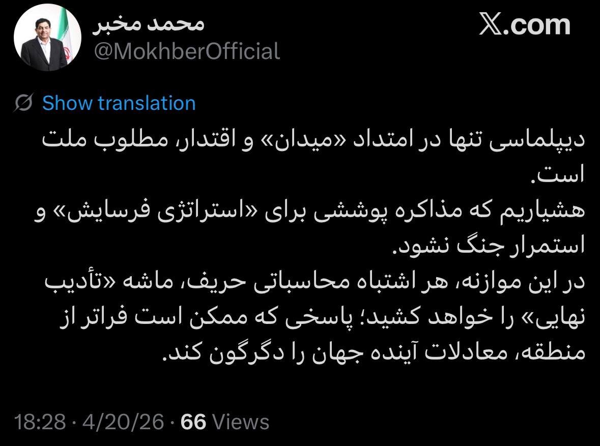هشدار توییتری مخبر ؛ هر اشتباه حریف ماشهٔ تادیب نهایی را خواهد کشید