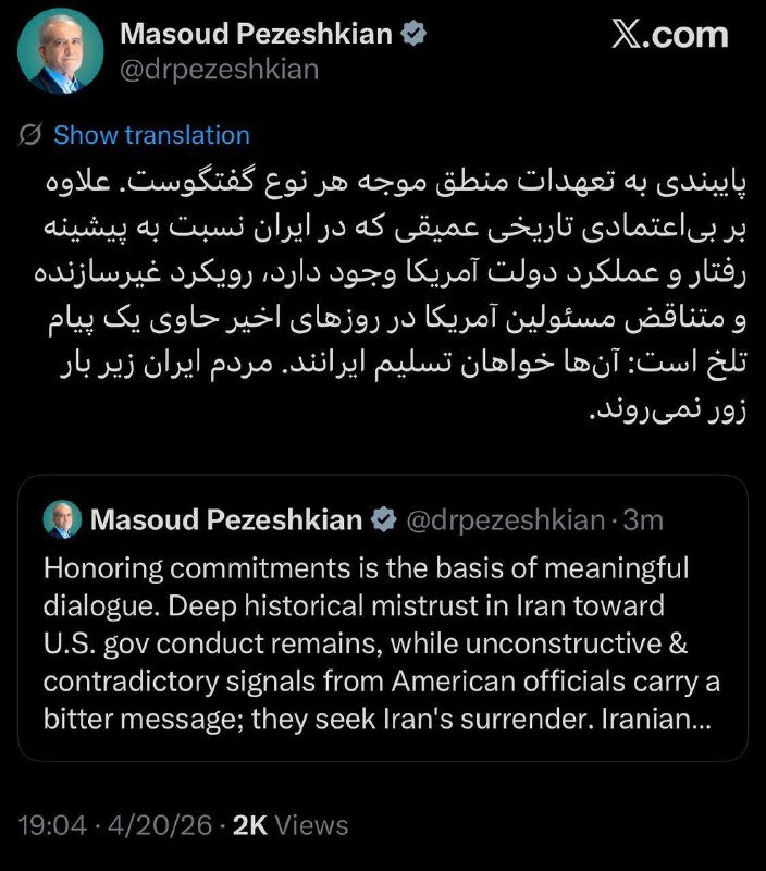 توییت مهم پزشکیان در آستان پایان زمان آتش بس؛ مردم ایران زیر بار زور نمی‌روند