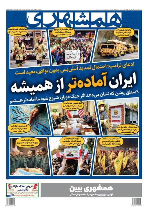 روزنامه