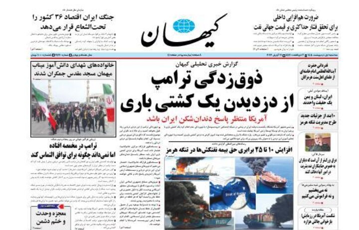 روزنامه