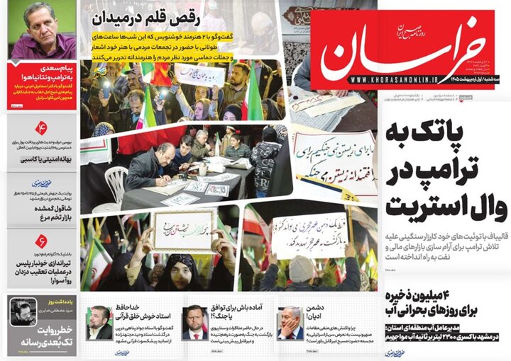 روزنامه