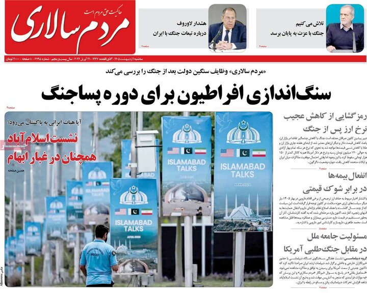 روزنامه