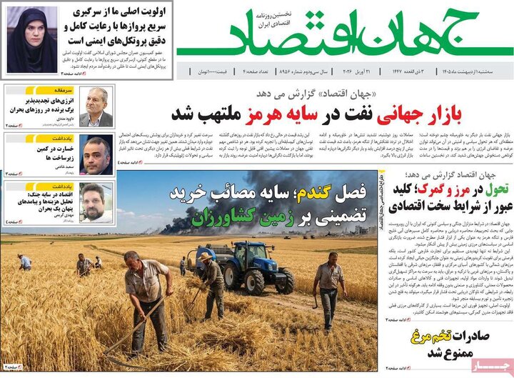 روزنامه