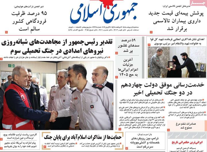روزنامه