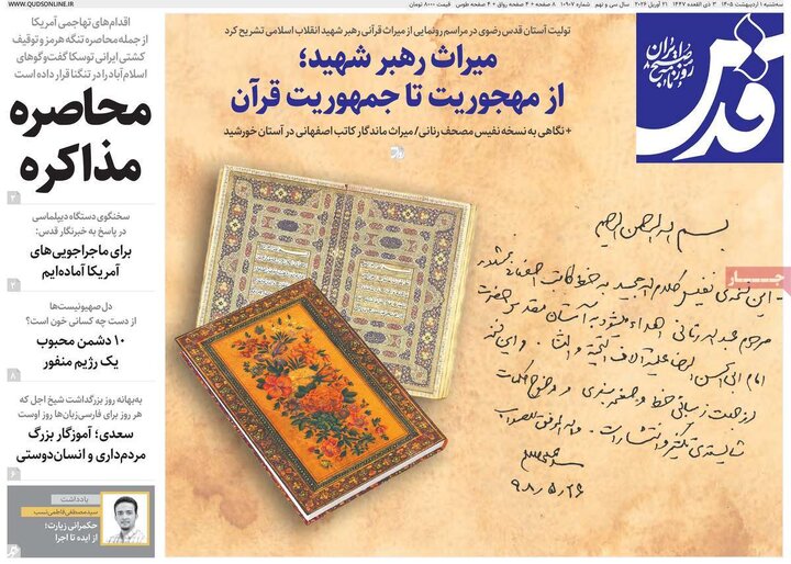 روزنامه
