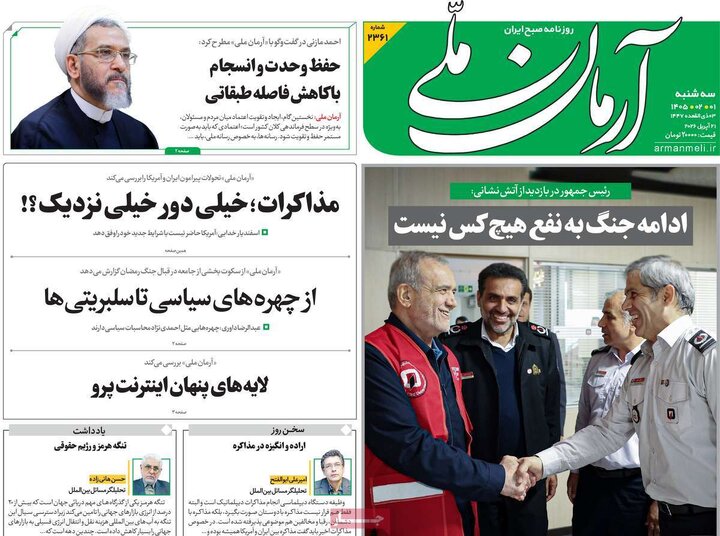 روزنامه