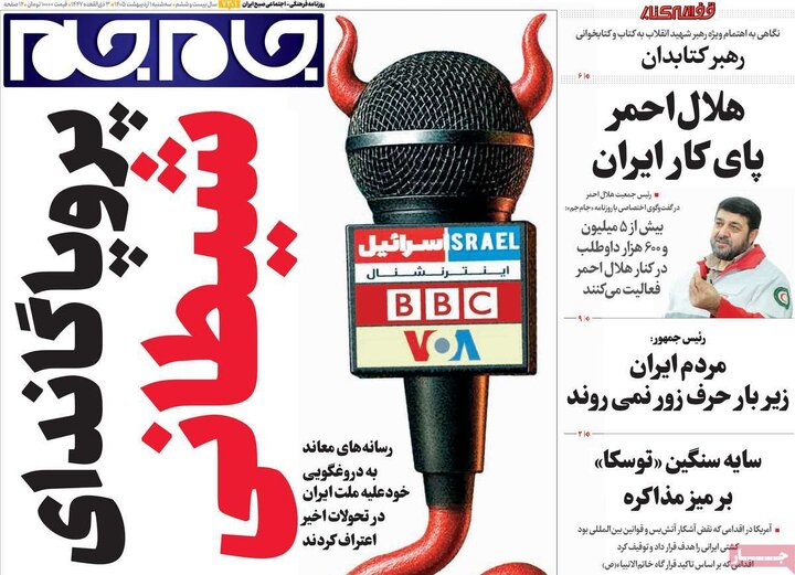 روزنامه
