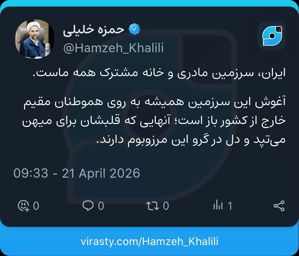 معاون قوه قضائیه برای ایرانیان خارج از کشور پیام صادر کرد