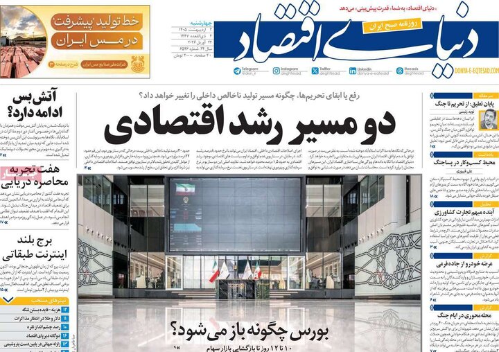 روزنامه