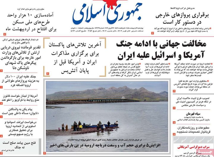 روزنامه