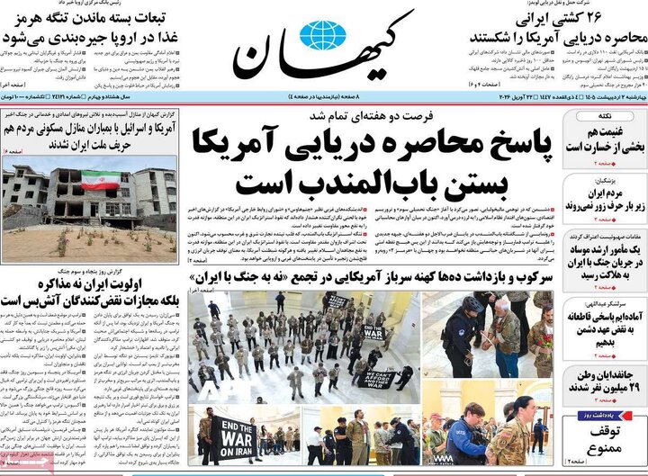 روزنامه