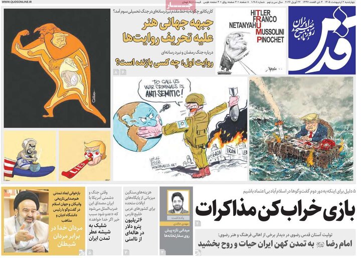 روزنامه