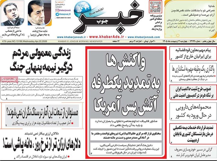 روزنامه