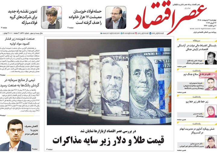 روزنامه