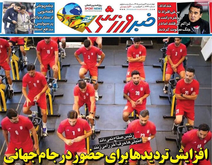 روزنامه