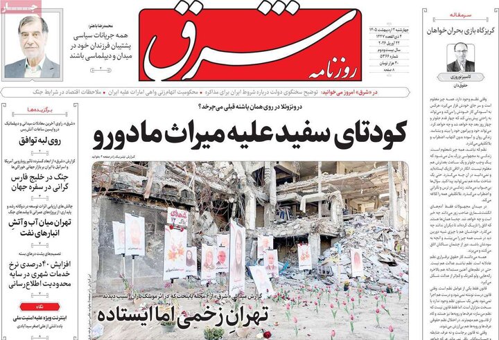 روزنامه
