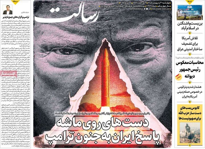 روزنامه