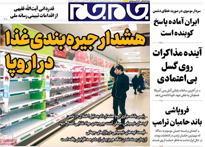 روزنامه