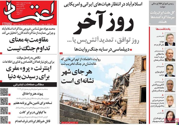 روزنامه