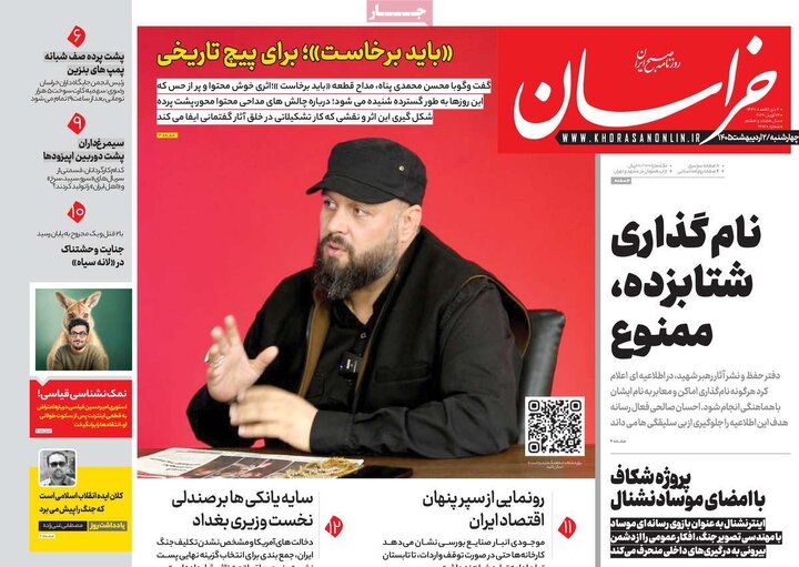 روزنامه