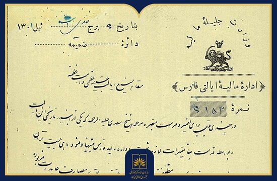 راز یک نامه ۱۲۵ ساله درباره روشنایی مقبره سعد