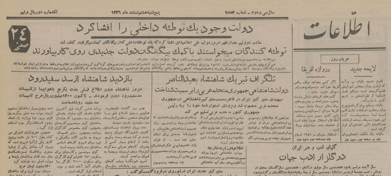 معمای قرنی؛ نخستین رئیس ستاد مشترک ارتش پس از انقلاب که بود؟