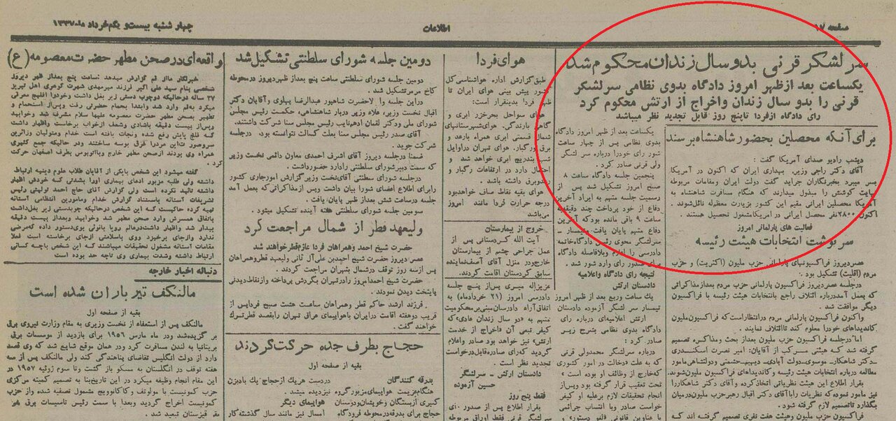 معمای قرنی؛ نخستین رئیس ستاد مشترک ارتش پس از انقلاب که بود؟