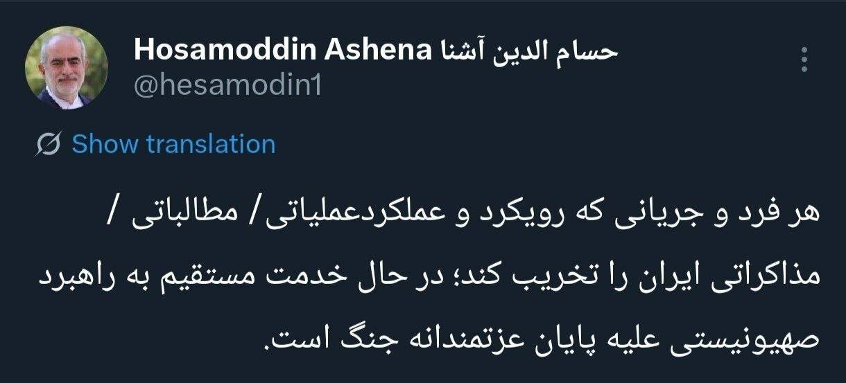 توییت معنادار آشنا درباره جریانات علیه پایان جنگ+ عکس