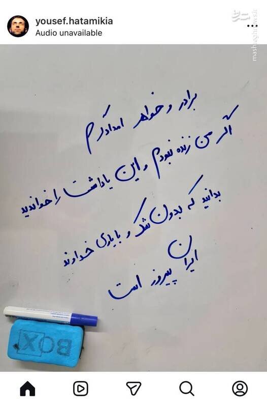 دلنوشته یوسف حاتمیکیا برای امدادگران وطن