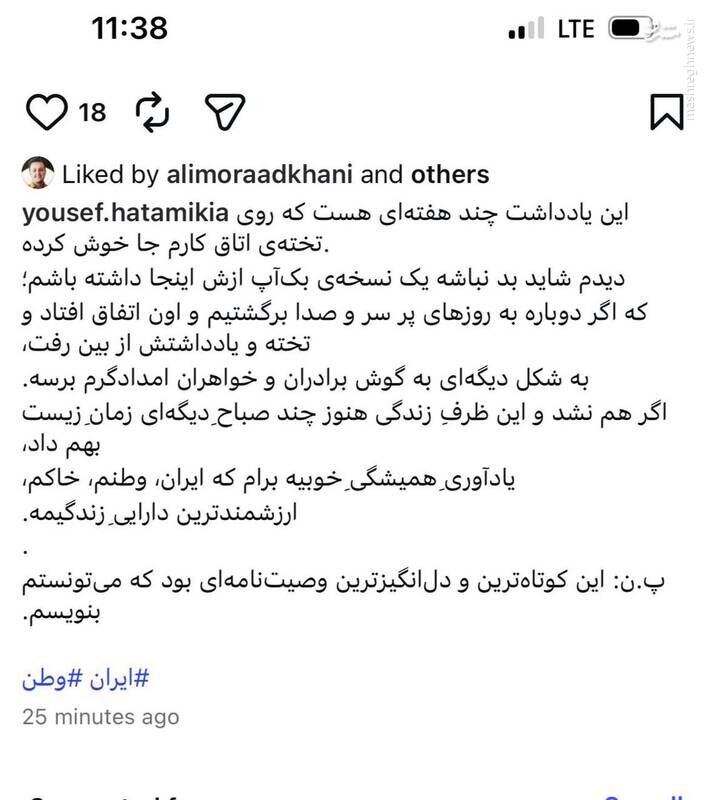 دلنوشته یوسف حاتمیکیا برای امدادگران وطن