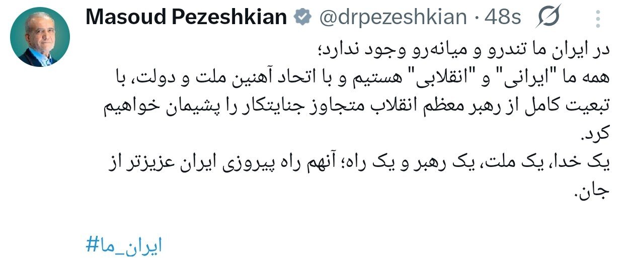 پاسخ مشترک توییتری روسای سه قوه به اظهارات ترامپ/ در ایران تندرو و میانهرو نداریم، همه انقلابی هستیم پاسخ مشترک توییتری روسای سه قوه به اظهارات ترامپ/ در ایران تندرو و میانهرو نداریم، همه انقلابی هستیم