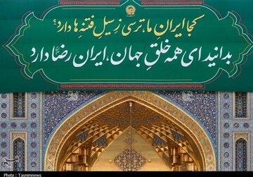 دو ستون نورانی در ایران؛ بازآفرینی هویت شیعی در دهه کرامت دو ستون نورانی در ایران؛ بازآفرینی هویت شیعی در دهه کرامت