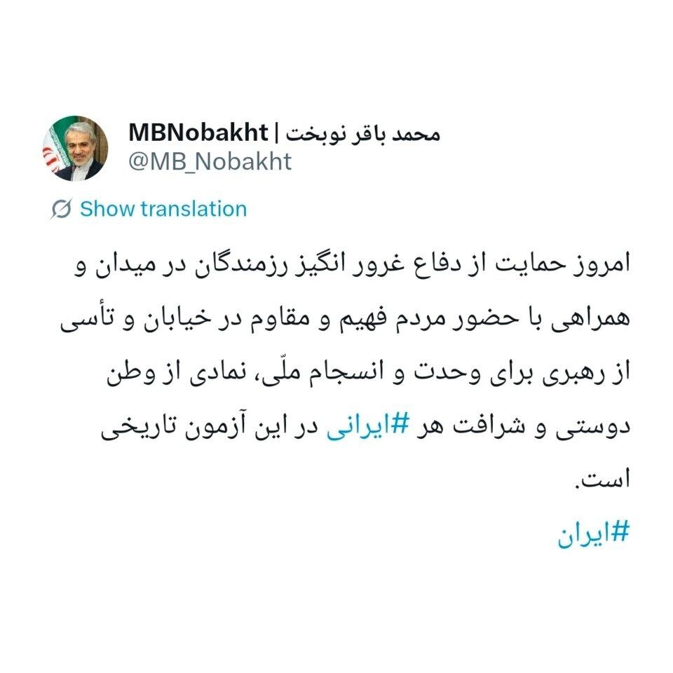 توئیت معاون حسن روحانی درباره حضور شبانه مردم در خیابان‌ها + تصویر