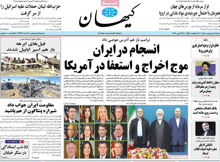 روزنامه