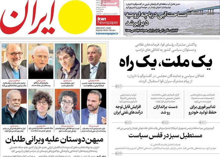 روزنامه
