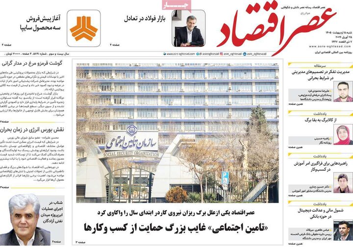 روزنامه