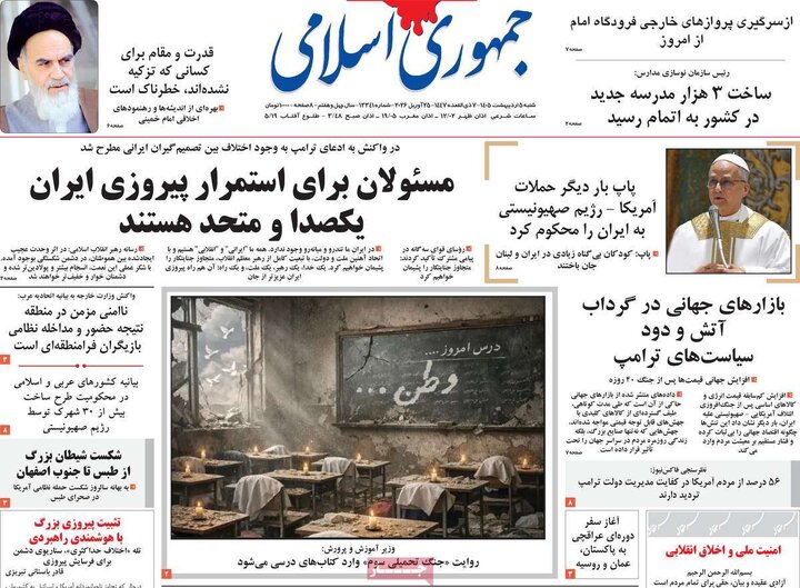 روزنامه