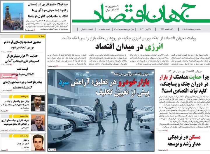 روزنامه