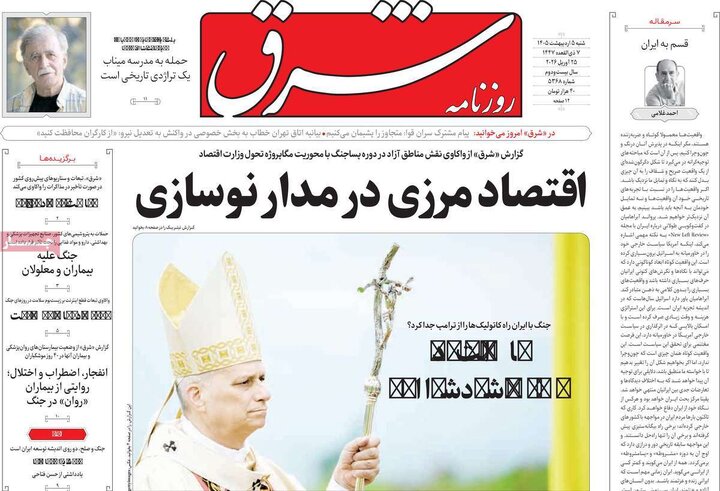 روزنامه