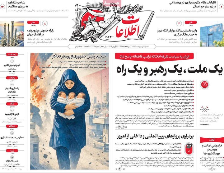 روزنامه