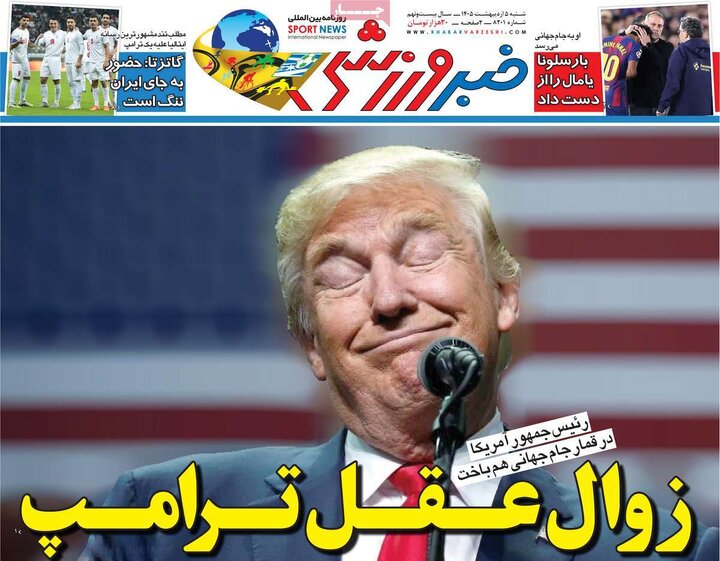 روزنامه