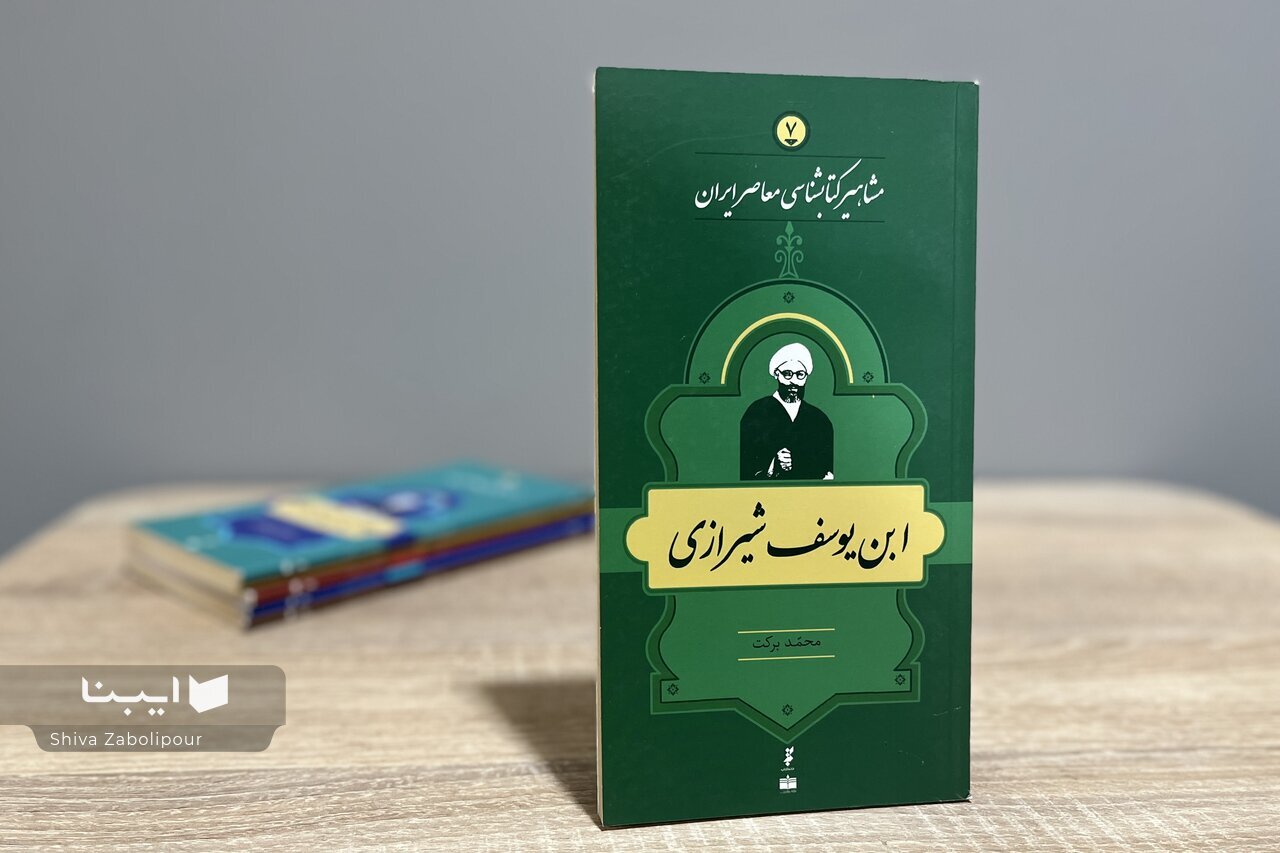 چهرهای که کتابخانه مجلس و مدرسه سپهسالار را ماندگار کرد