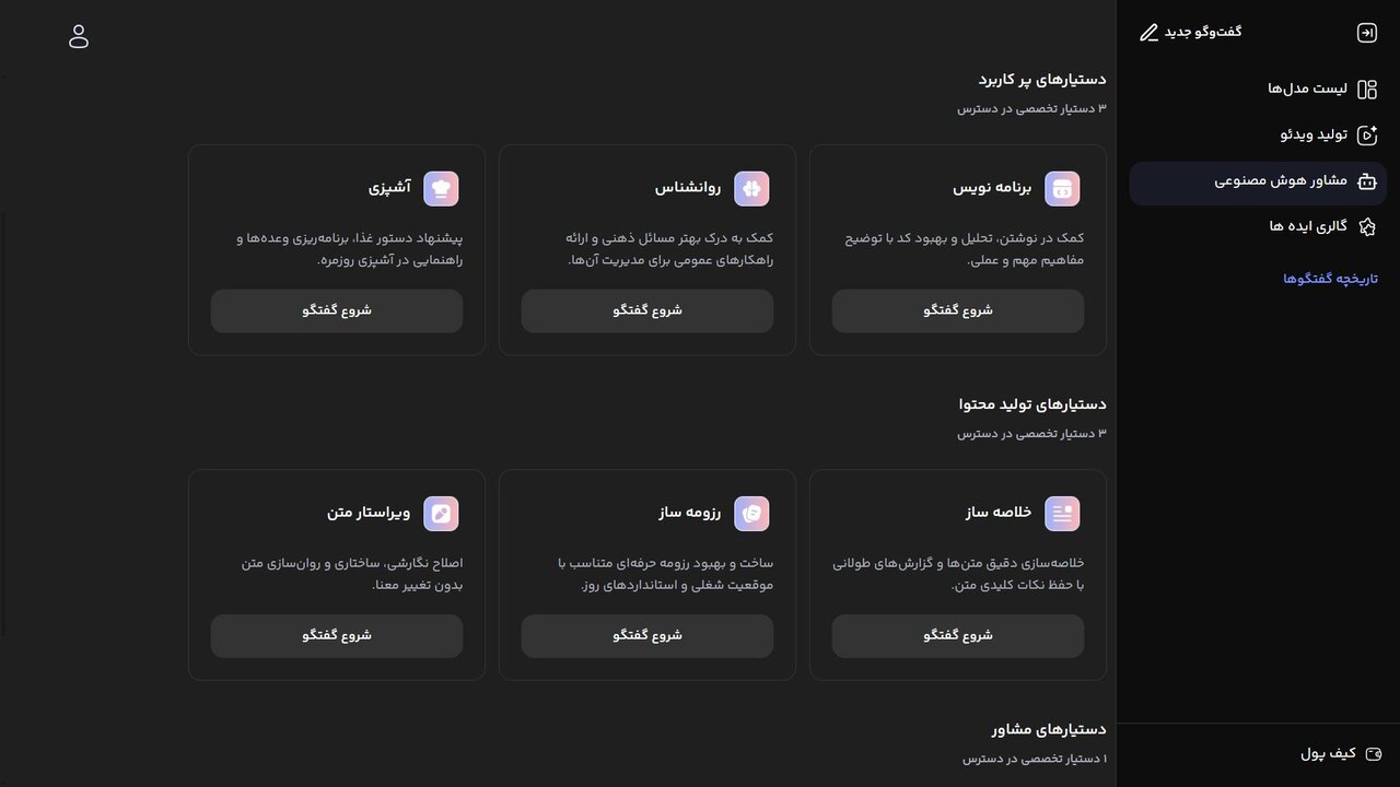 ویرا؛ پلتفرم ایرانی هوش مصنوعی مولد با قلبی جهانی و روحی بومی