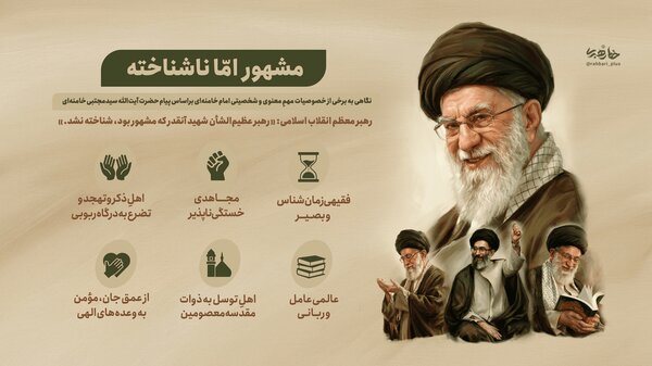دغلبازی bbc به نام جهان موازی آیتالله خامنهای
